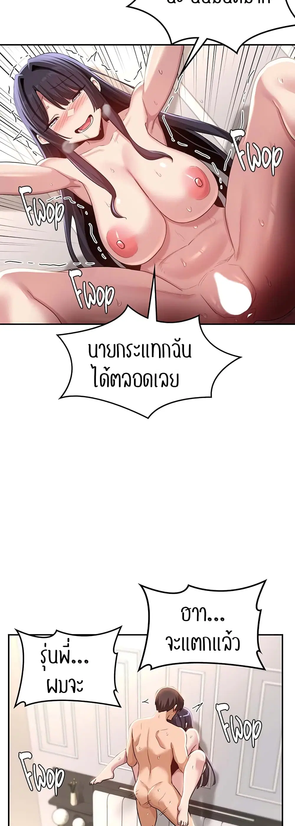 Sextudy Group ตอนที่ 77 — หน้า 44 จาก 54
