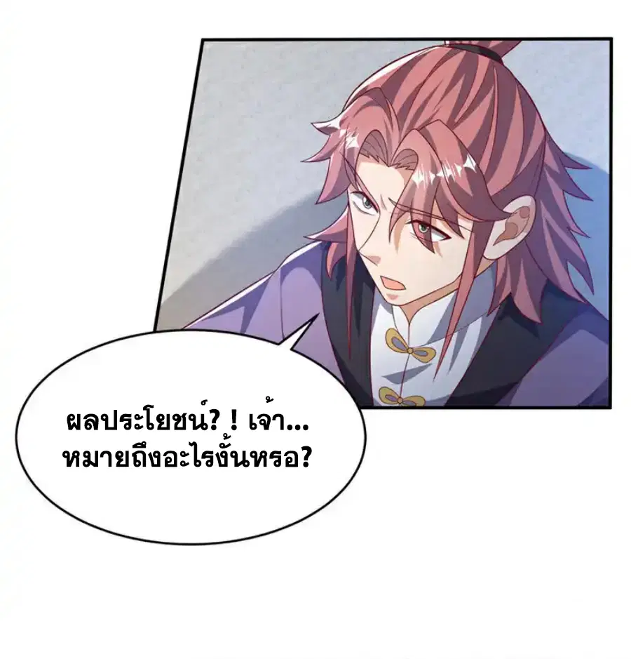 Wu Ni ตอนที่ 504 — หน้า 14 จาก 30