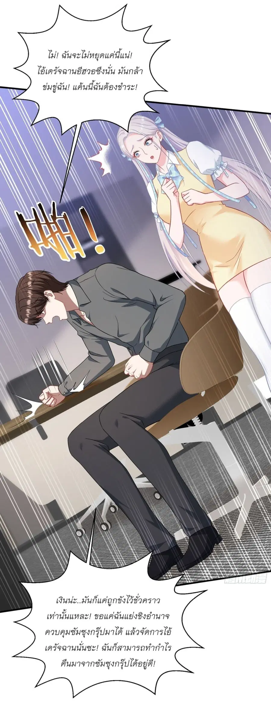 Became a Billionaire After Dog Licking Improperly ตอนที่ 138 — หน้า 17 จาก 47