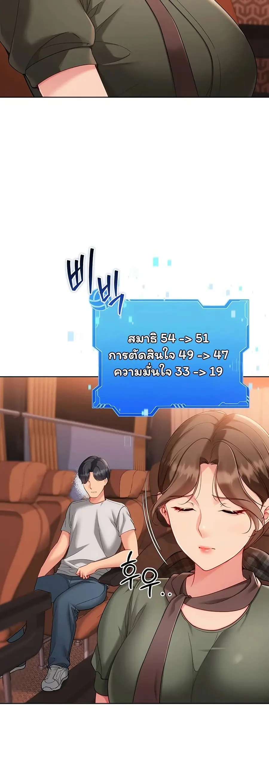 Set Up ตอนที่ 101 — หน้า 11 จาก 51
