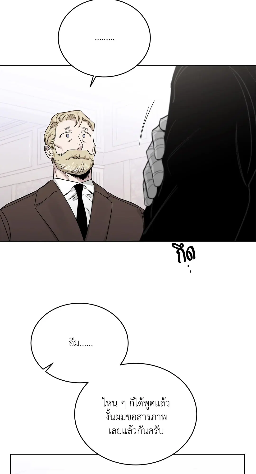 Roses and Champagne ตอนที่ 52.24 — หน้า 73 จาก 83