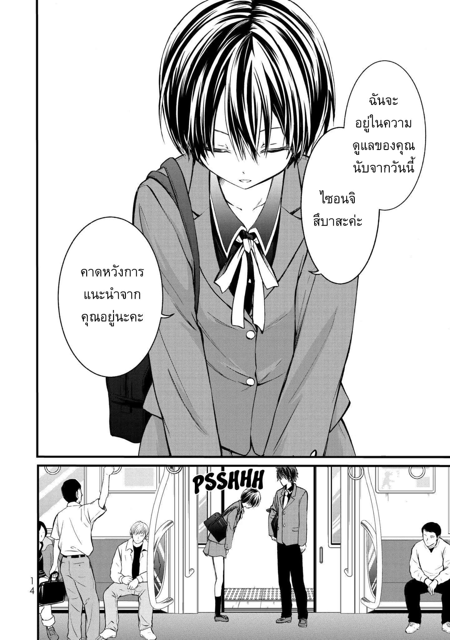 Ojousama no Shimobe ตอนที่ 1 — หน้า 17 จาก 44