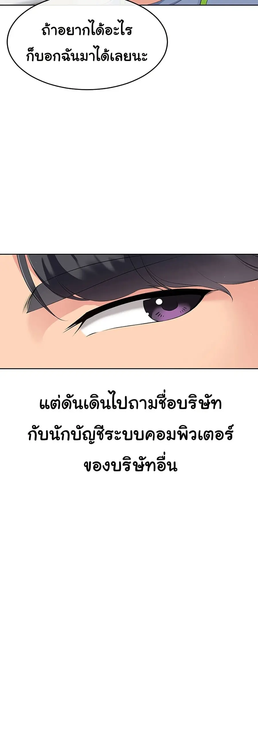 Set Up ตอนที่ 29 — หน้า 25 จาก 51