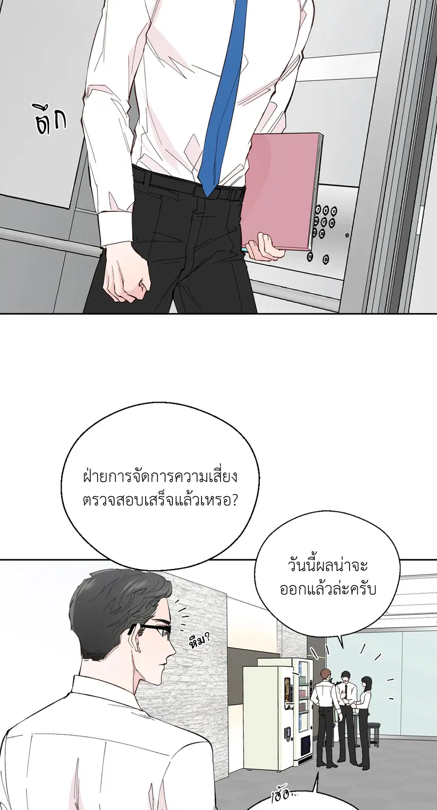 A Man of Virtue ตอนที่ 102.01 — หน้า 2 จาก 69