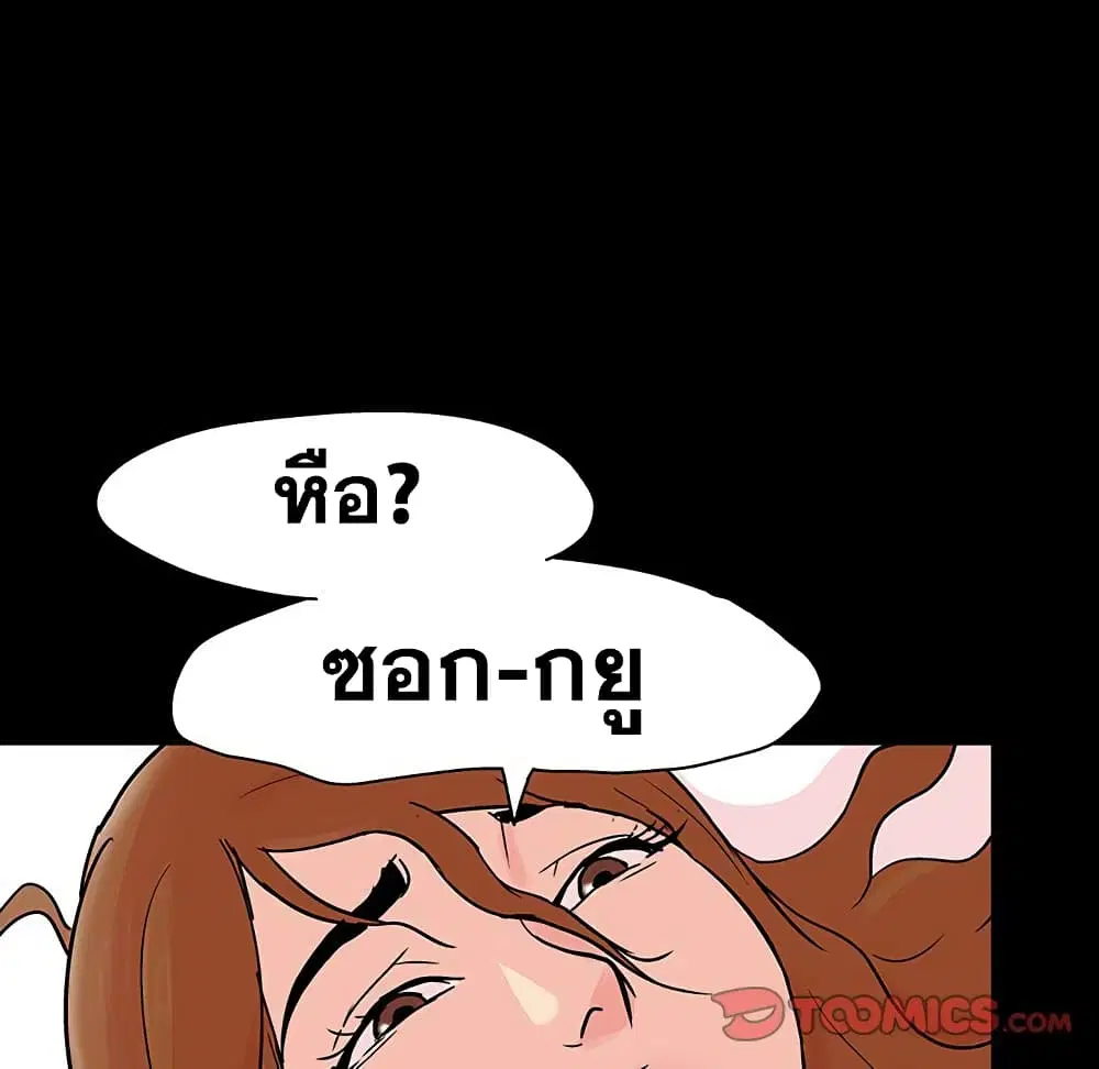 Project Utopia ตอนที่ 122 — หน้า 24 จาก 80