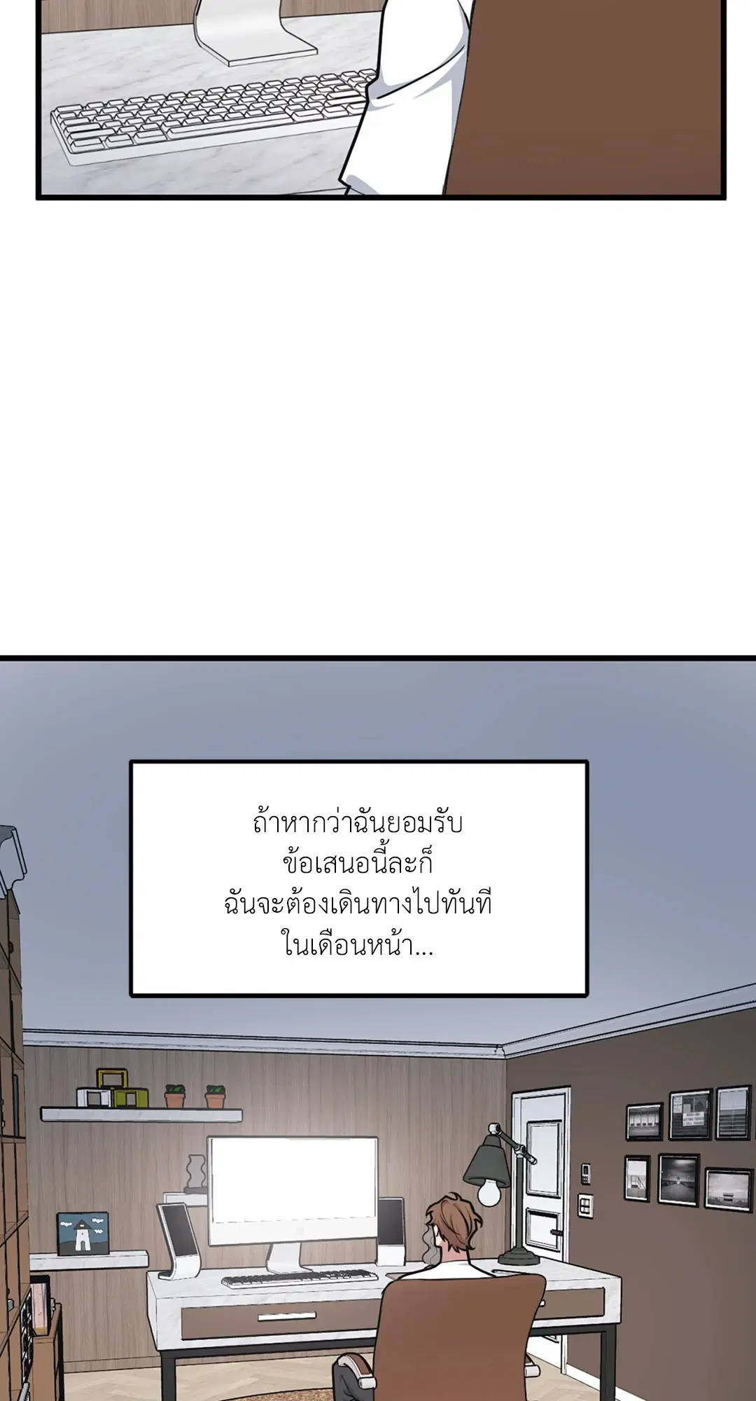 Full Volume ตอนที่ 27 — หน้า 38 จาก 58