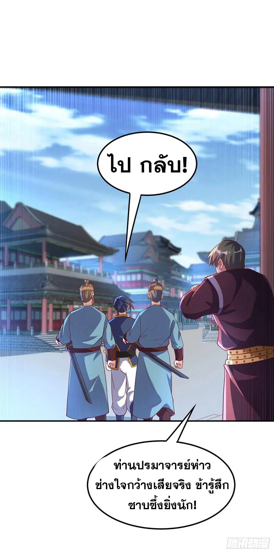 Wu Ni ตอนที่ 127 — หน้า 6 จาก 37