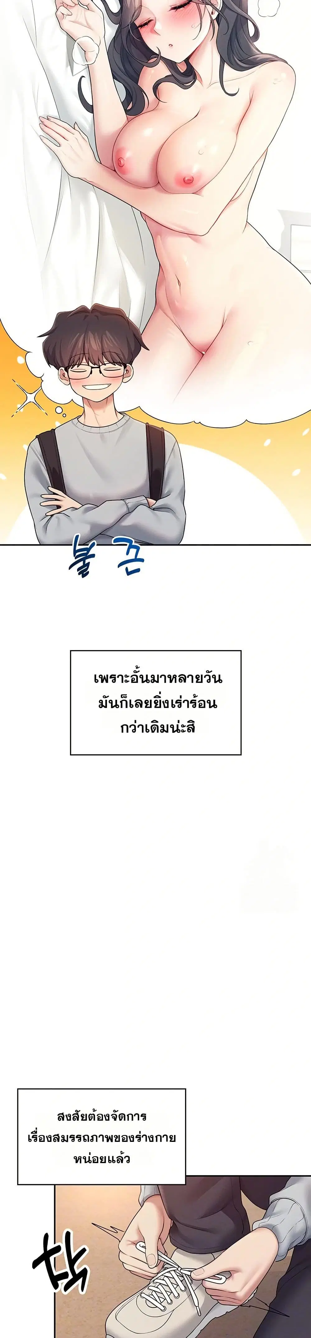 Wireless Touch ตอนที่ 13 — หน้า 10 จาก 51
