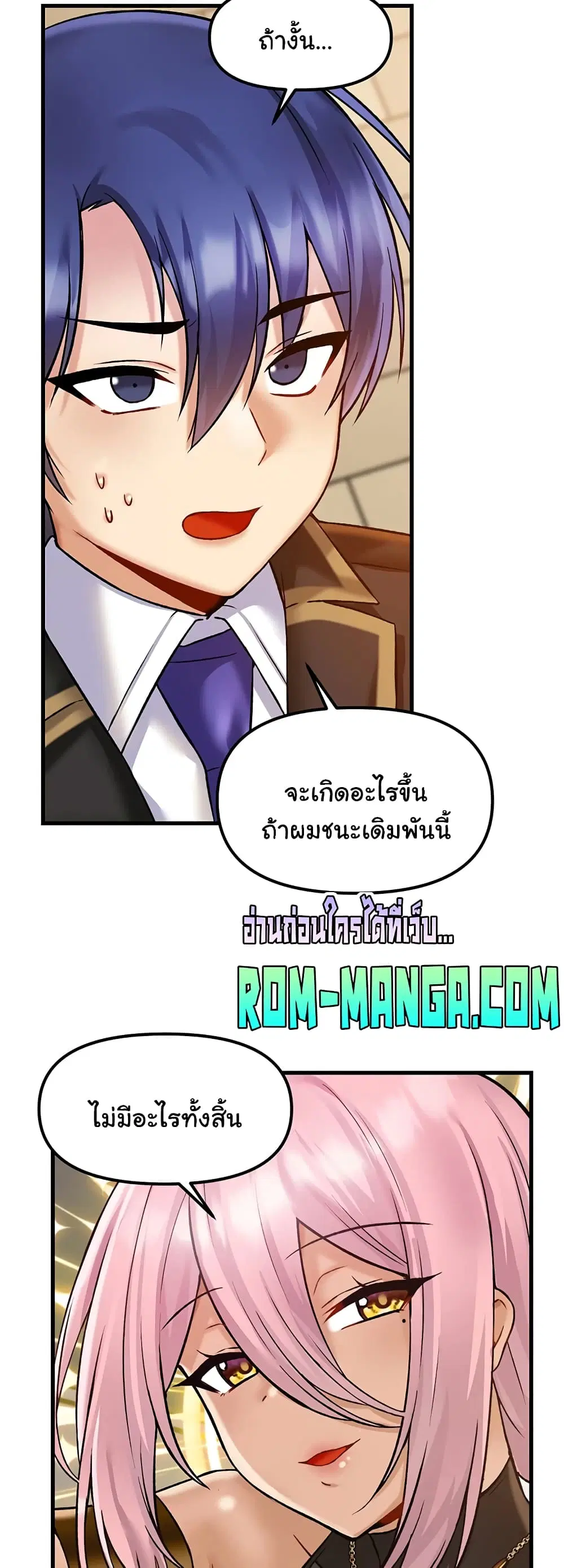 Trapped in the Academy’s Eroge ตอนที่ 33 — หน้า 22 จาก 52