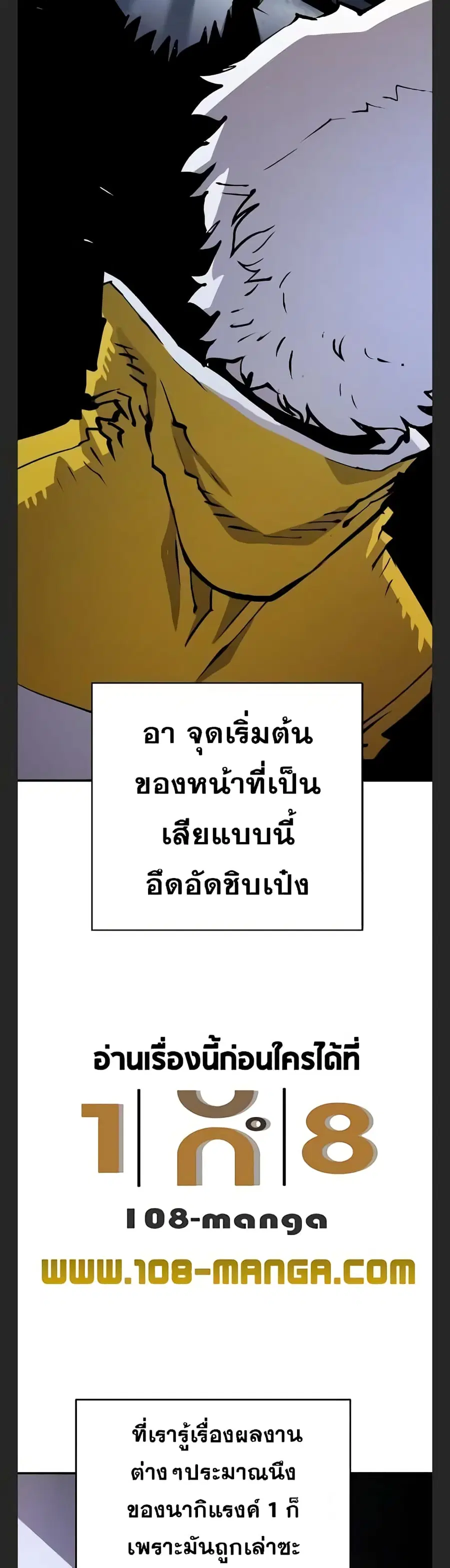 The Player ตอนที่ 113 — หน้า 26 จาก 50