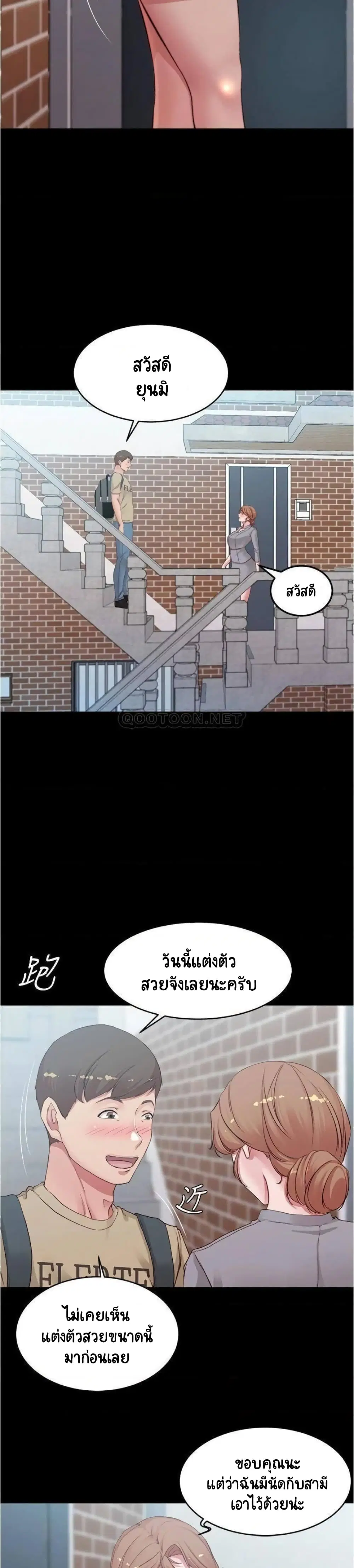 Panty Note ตอนที่ 51 — หน้า 13 จาก 25