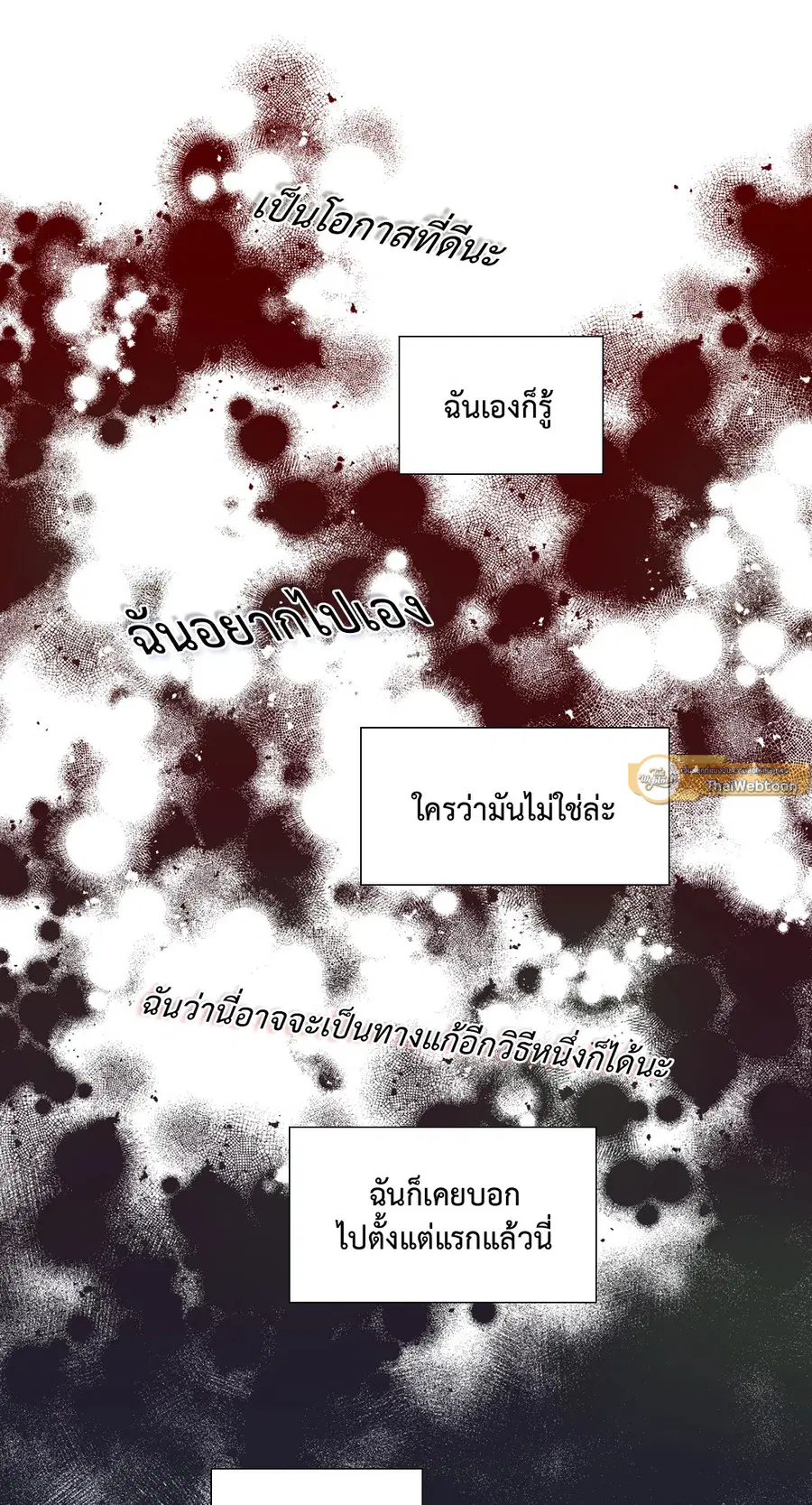 A Man of Virtue ตอนที่ 97 — หน้า 40 จาก 62