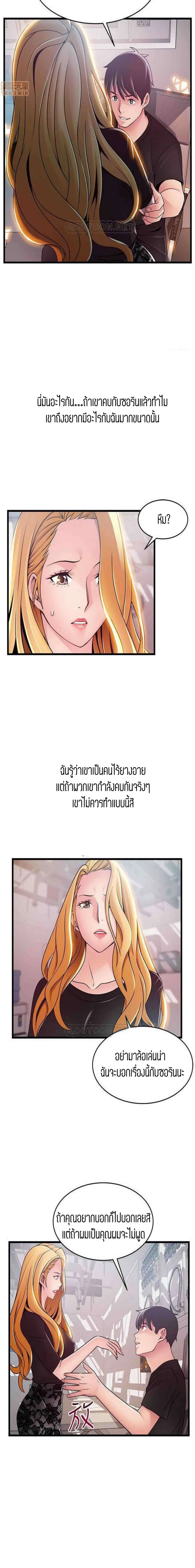 Weak Point ตอนที่ 86 — หน้า 9 จาก 18