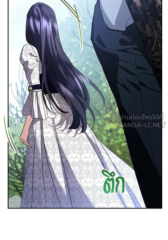 To My Husband’s Mistress ตอนที่ 53 — หน้า 42 จาก 113