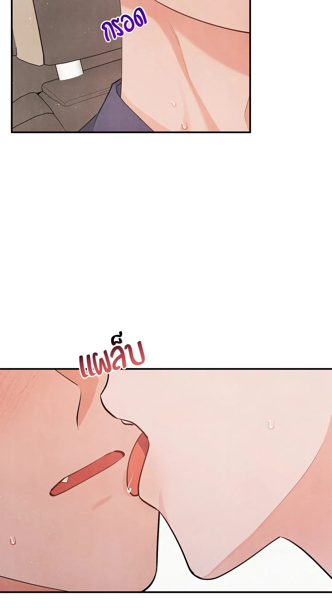 Roses and Champagne ตอนที่ 73.11 — หน้า 8 จาก 55