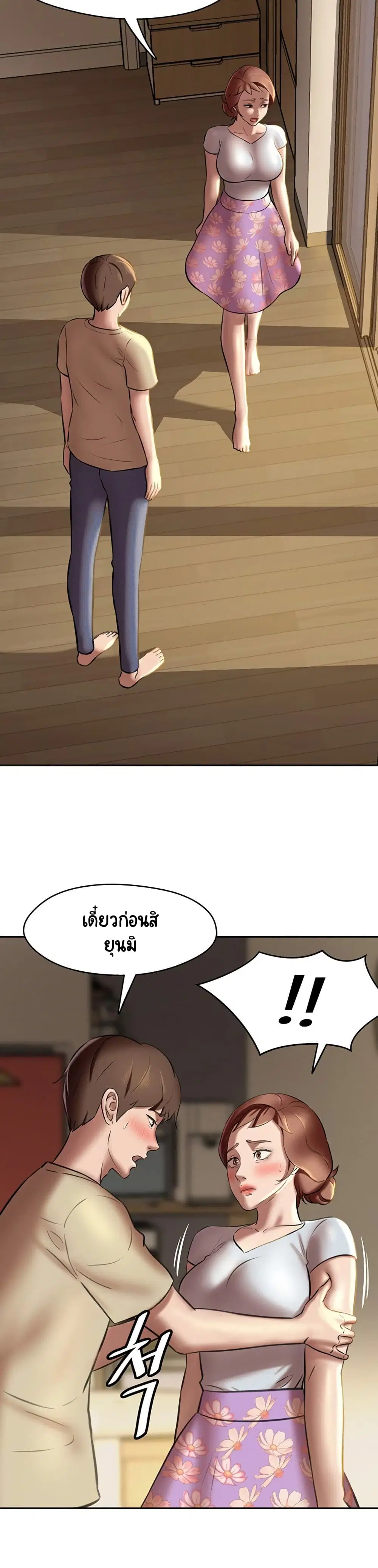 Panty Note ตอนที่ 11 — หน้า 27 จาก 30