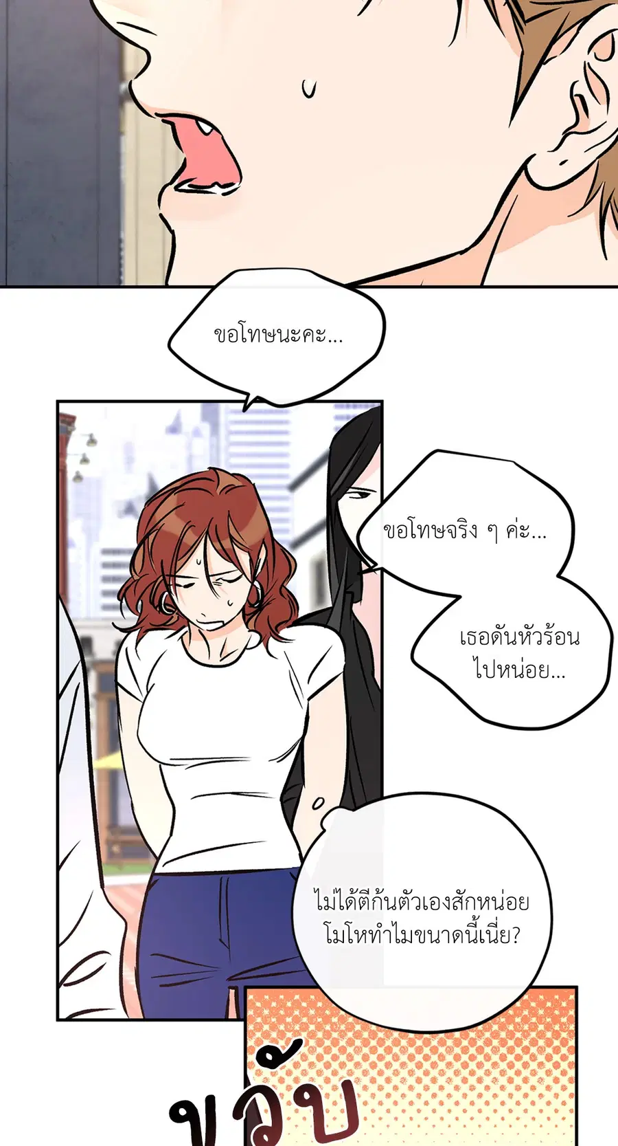 Lucky Paradise ตอนที่ 81.36 — หน้า 15 จาก 57