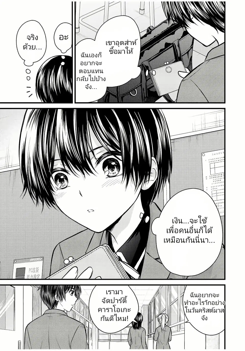 Ojousama no Shimobe ตอนที่ 116 — หน้า 15 จาก 17