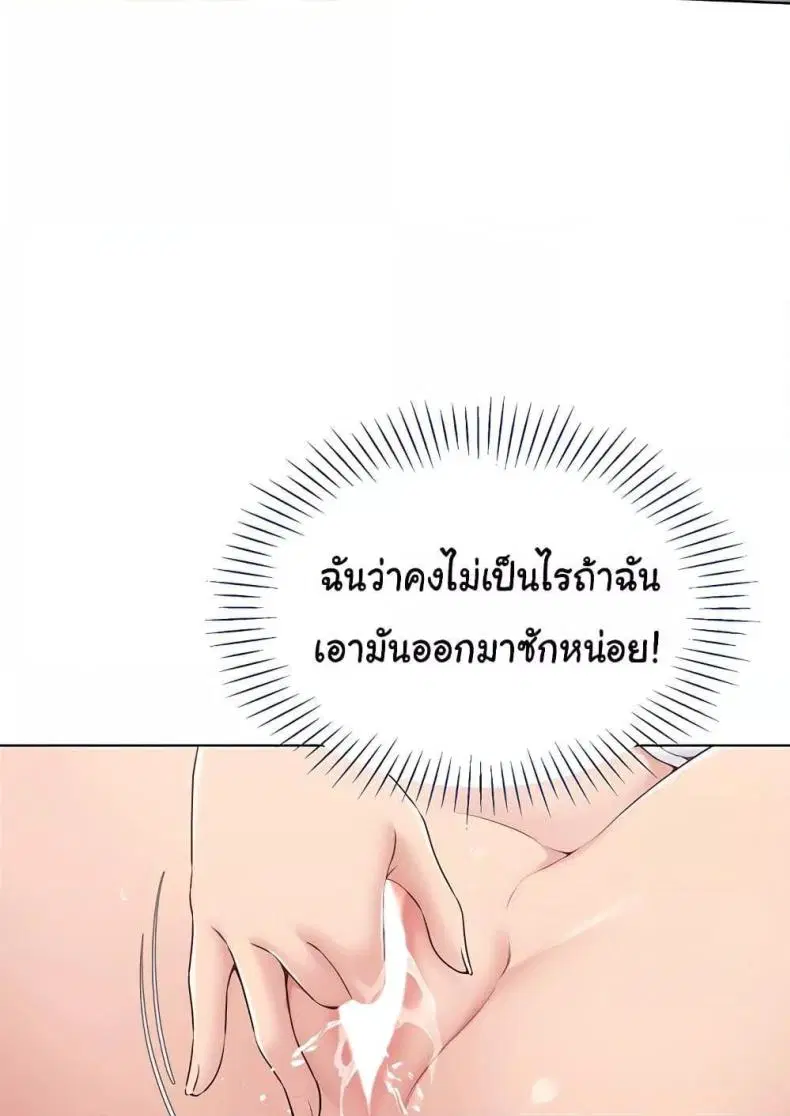 Set It! ตอนที่ 13 — หน้า 64 จาก 111