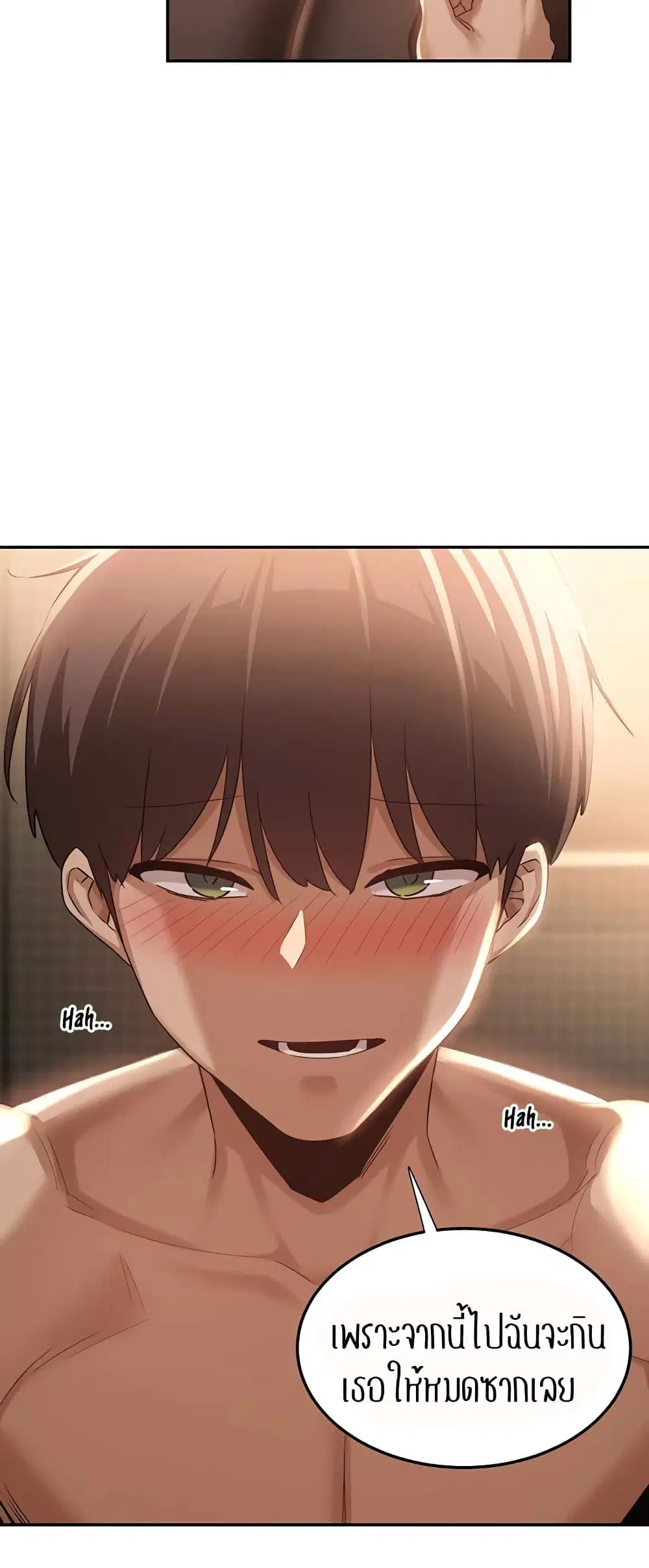 Sextudy Group ตอนที่ 79 — หน้า 32 จาก 53
