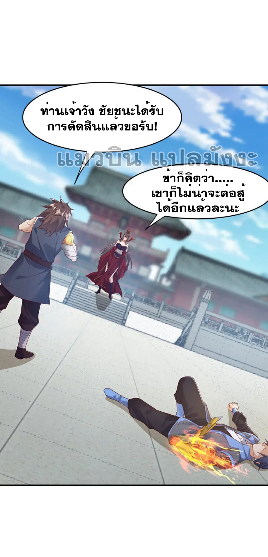 Wu Ni ตอนที่ 397 — หน้า 30 จาก 33