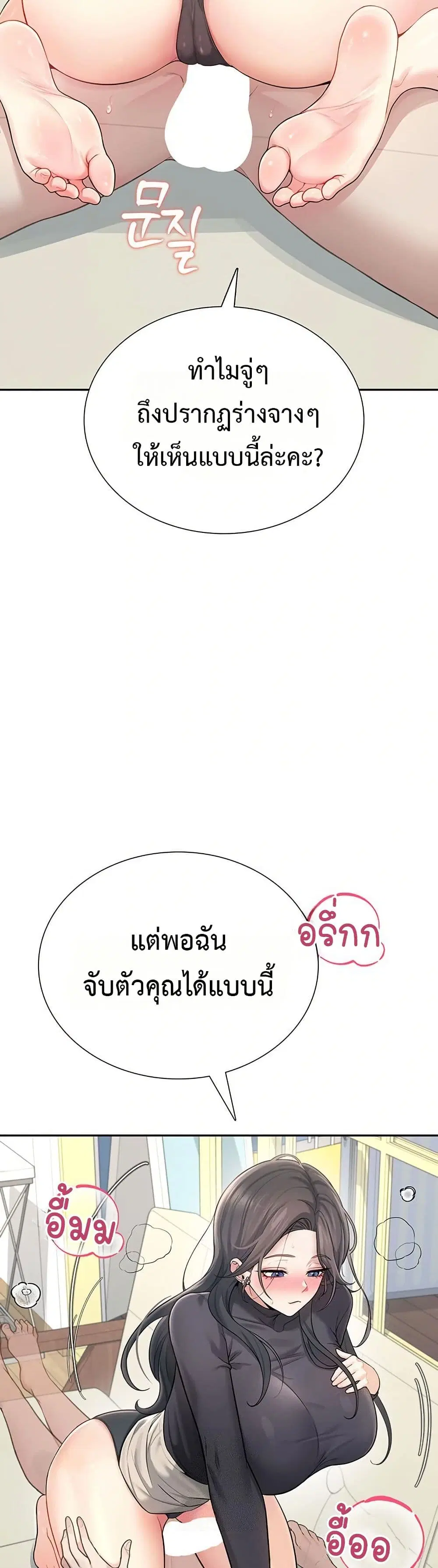 Wireless Touch ตอนที่ 21 — หน้า 45 จาก 51