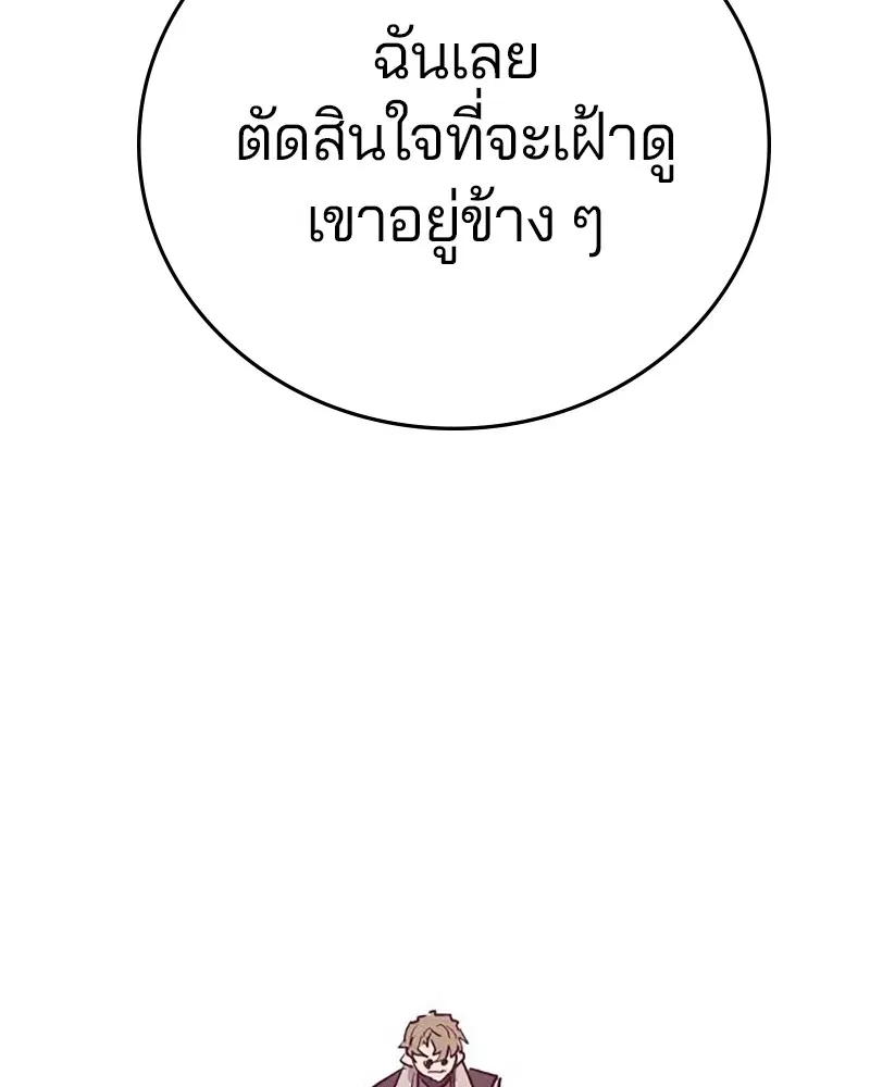 The Player ตอนที่ 162 — หน้า 46 จาก 188