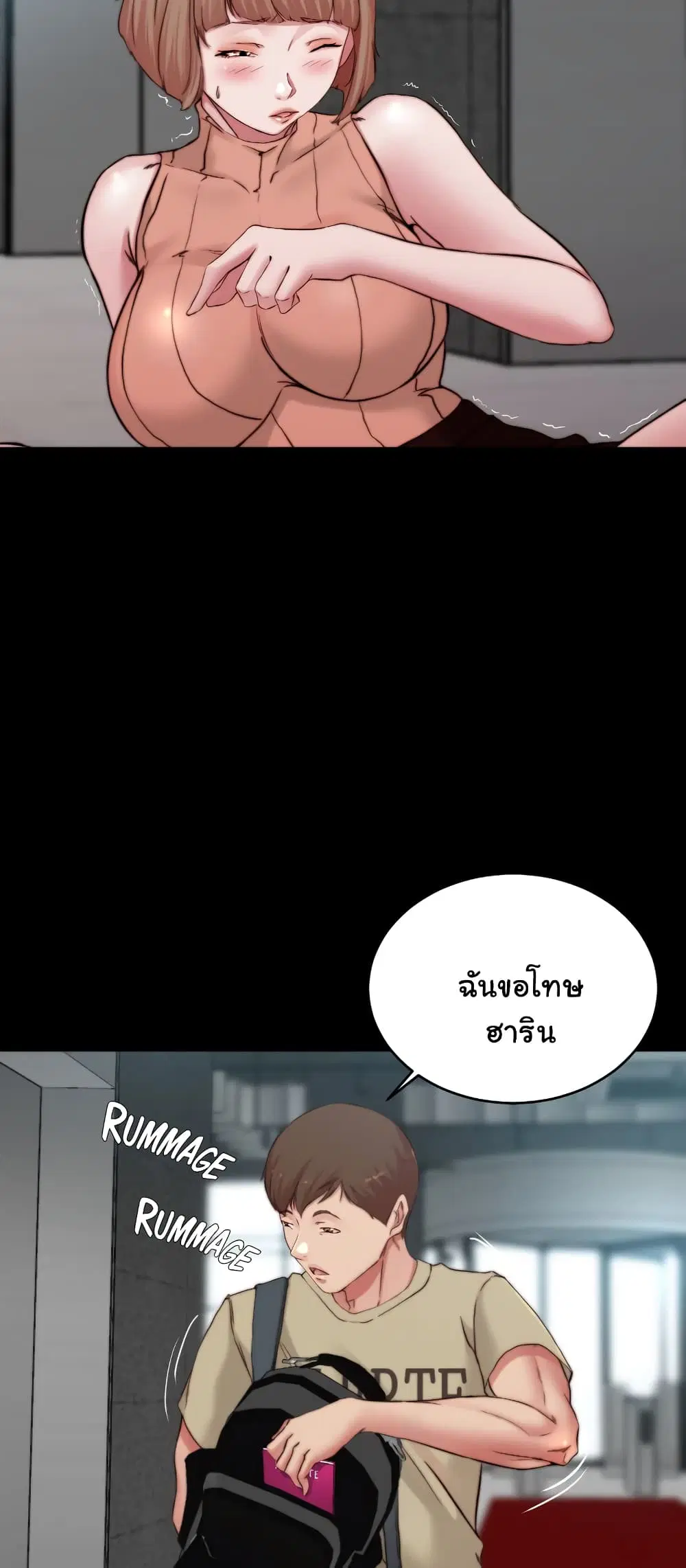 Panty Note ตอนที่ 75 — หน้า 48 จาก 62