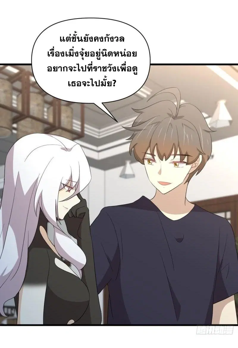 Immortal Swordsman in the Reverse World ตอนที่ 345 — หน้า 4 จาก 47
