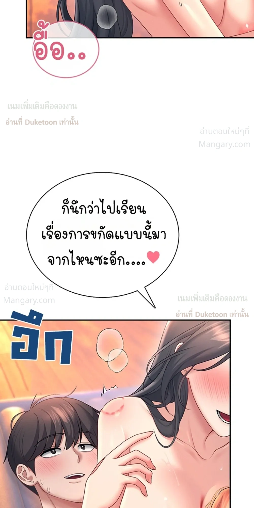 Wireless Touch ตอนที่ 117 — หน้า 31 จาก 40