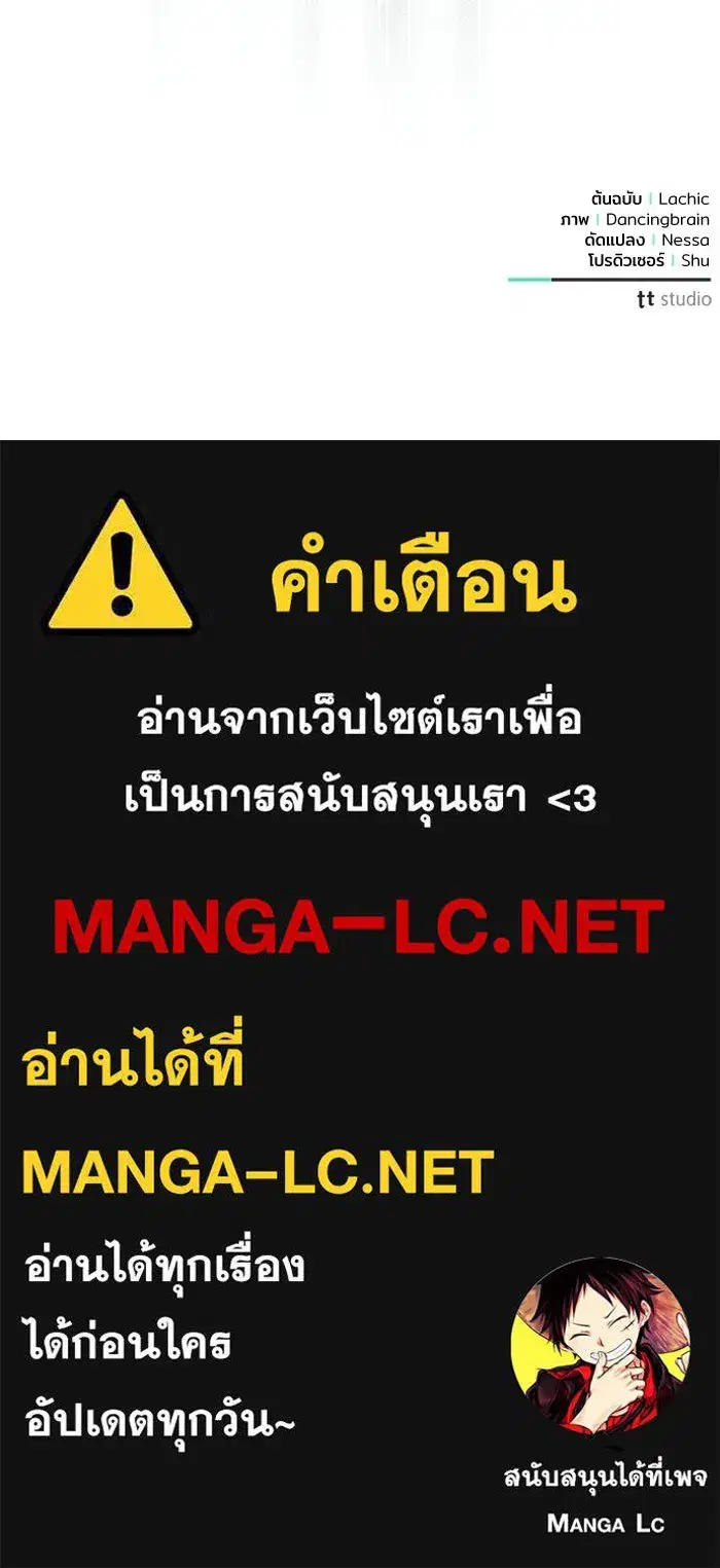 To My Husband’s Mistress ตอนที่ 102 — หน้า 123 จาก 123