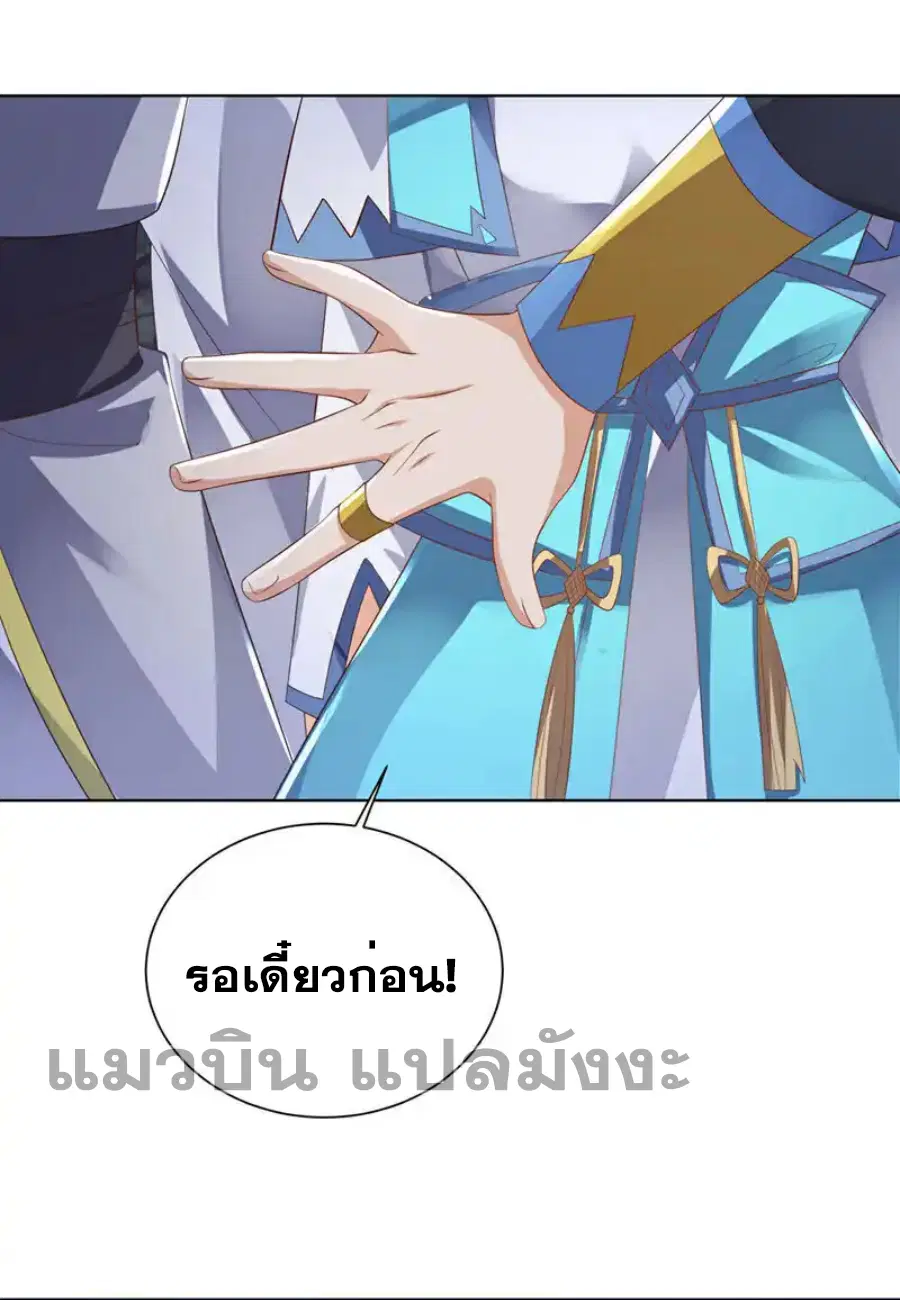 Wu Ni ตอนที่ 482 — หน้า 12 จาก 33