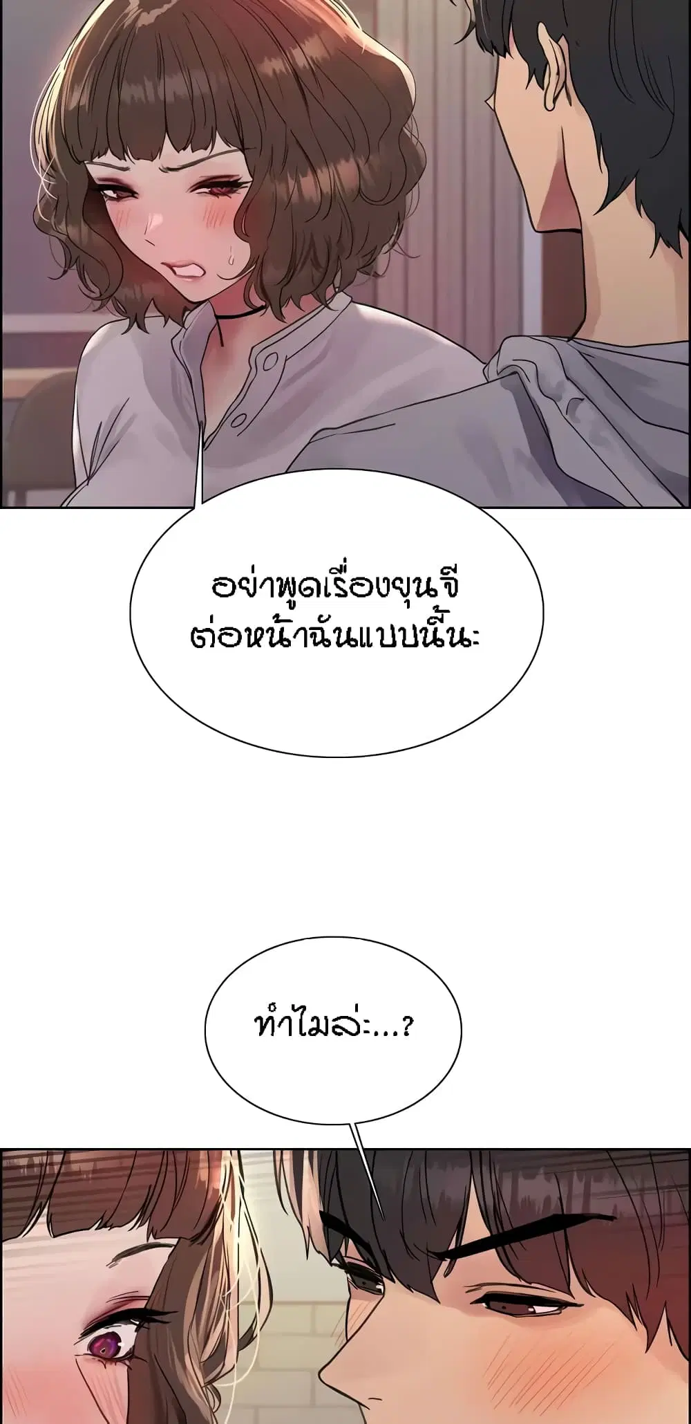 Sex-Stop Watch ตอนที่ 90 — หน้า 13 จาก 62