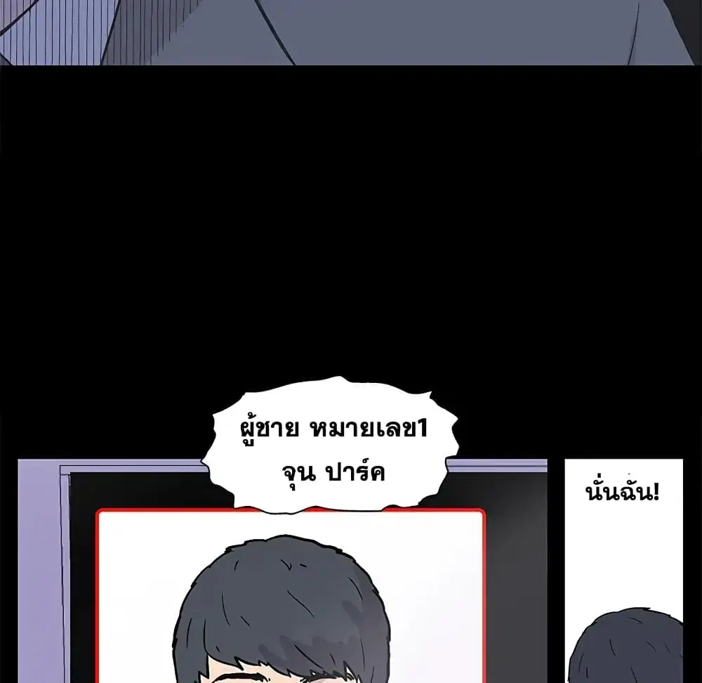 Project Utopia ตอนที่ 1 — หน้า 31 จาก 46