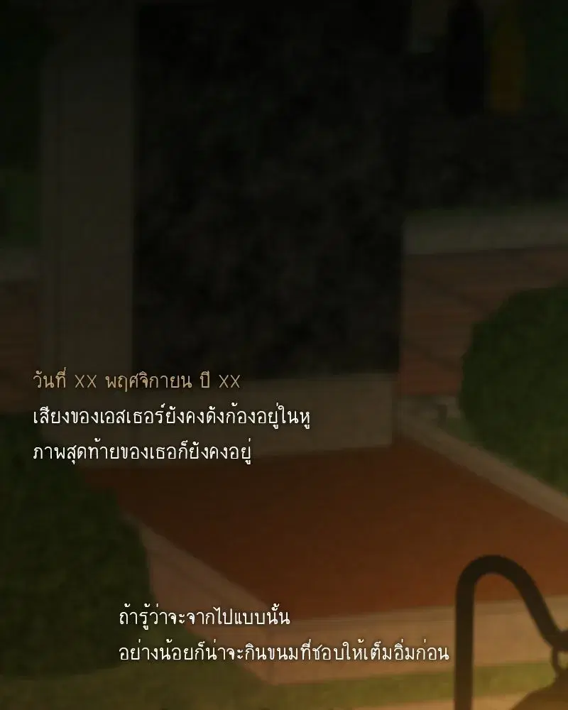 Serena ตอนที่ 129 — หน้า 91 จาก 157