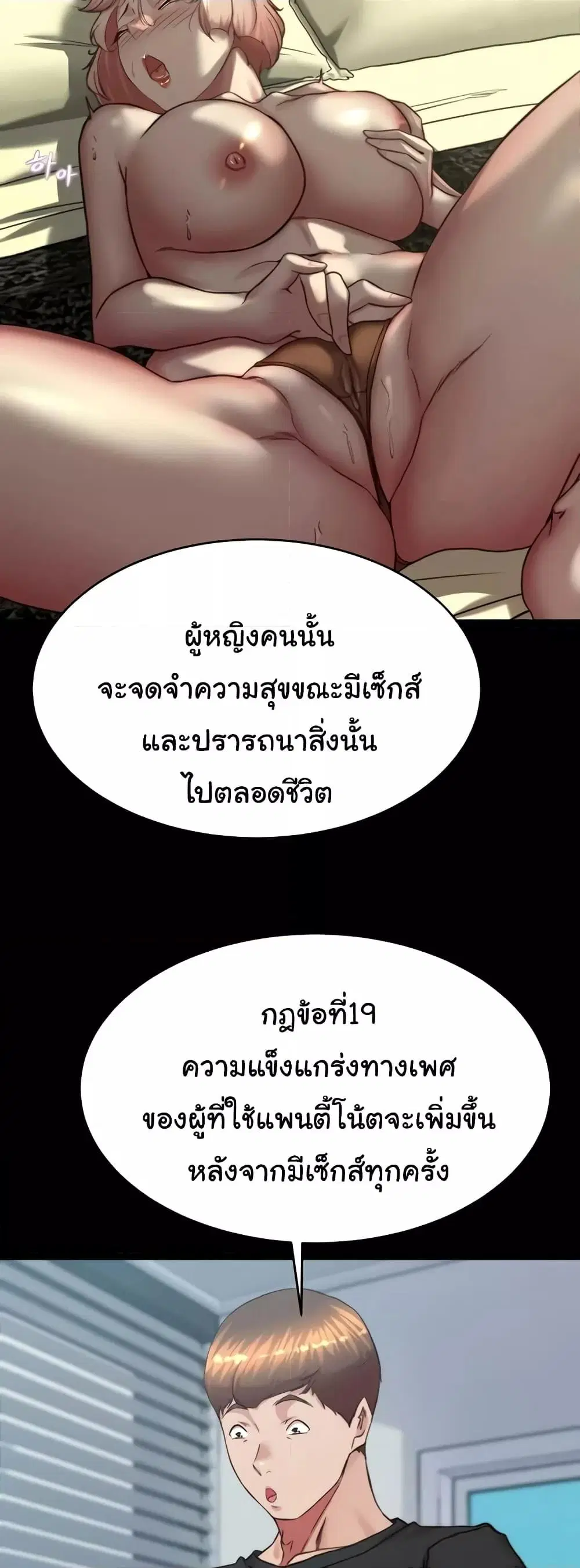 Panty Note ตอนที่ 190 — หน้า 32 จาก 52