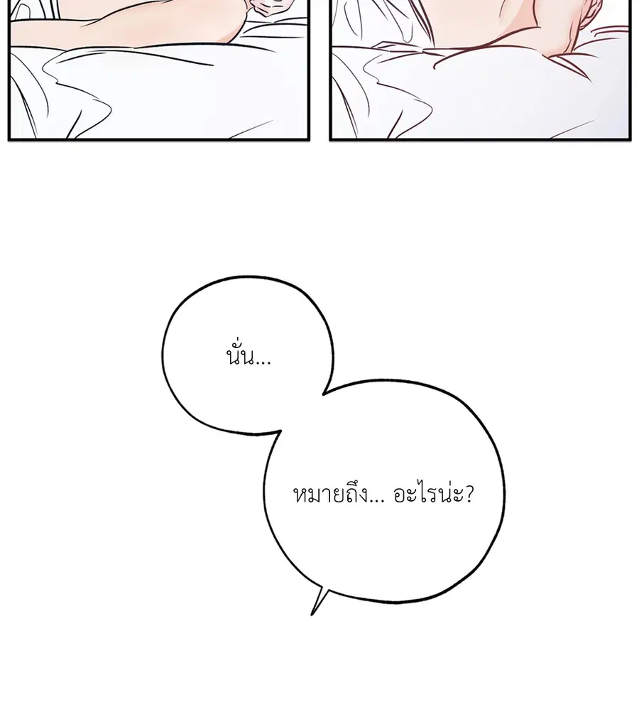 Lucky Paradise ตอนที่ 81.31 — หน้า 27 จาก 50