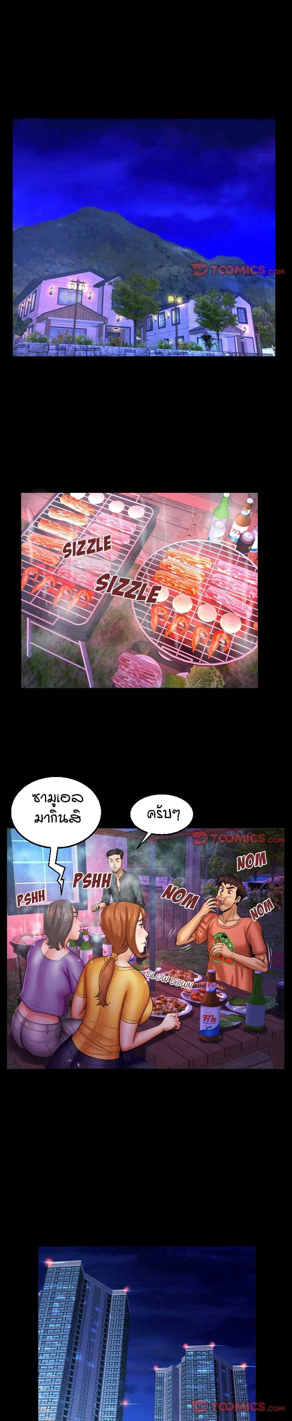 My Aunt ตอนที่ 80 — หน้า 13 จาก 18