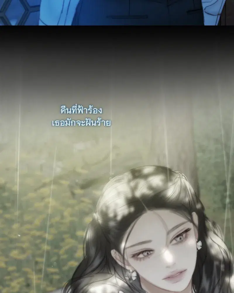 Serena ตอนที่ 126 — หน้า 7 จาก 124
