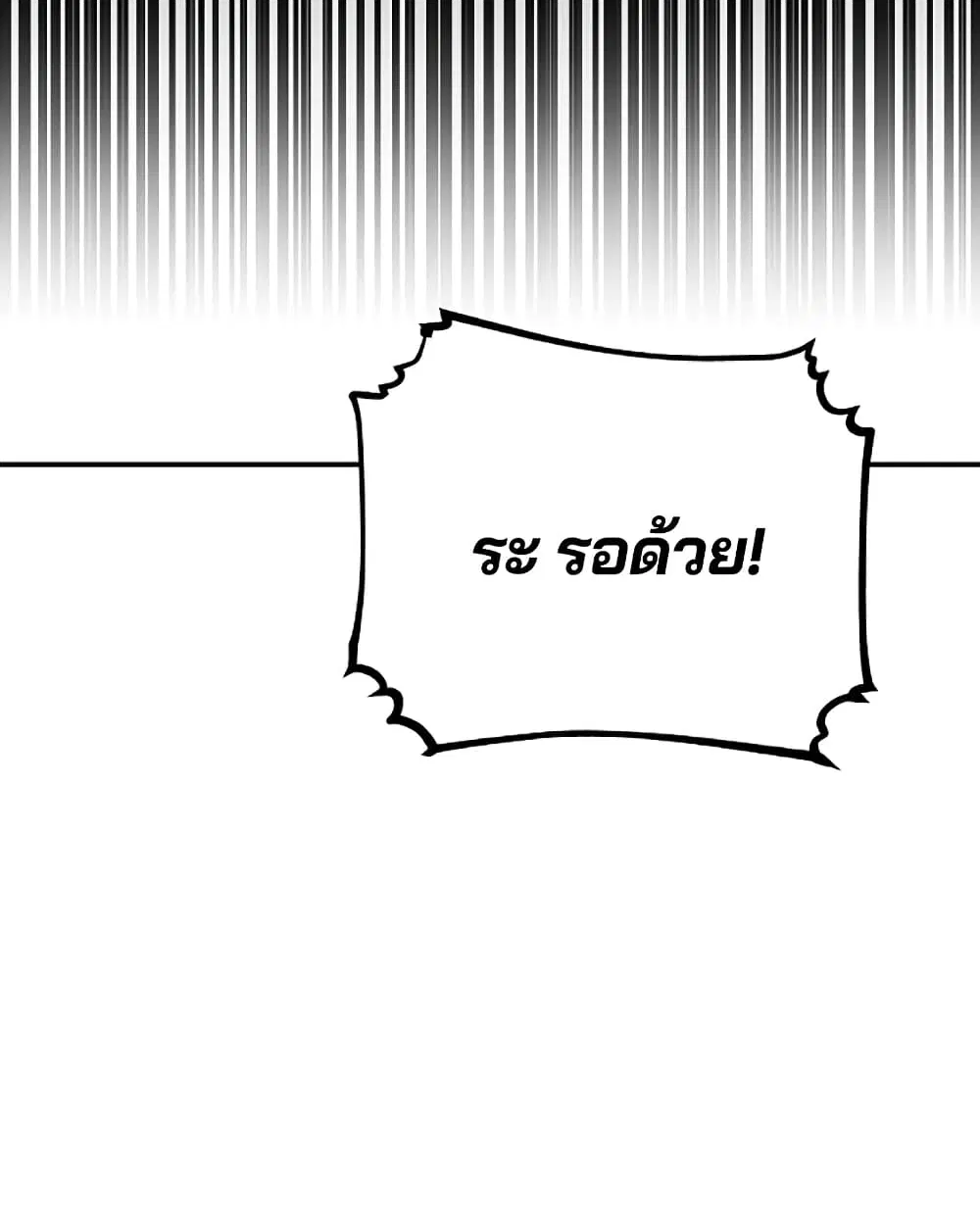 The Player ตอนที่ 29 — หน้า 103 จาก 109