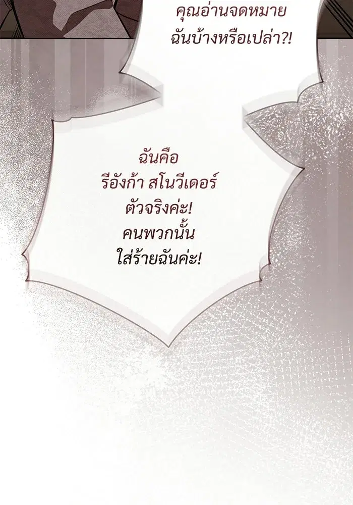 To My Husband’s Mistress ตอนที่ 101 — หน้า 38 จาก 126