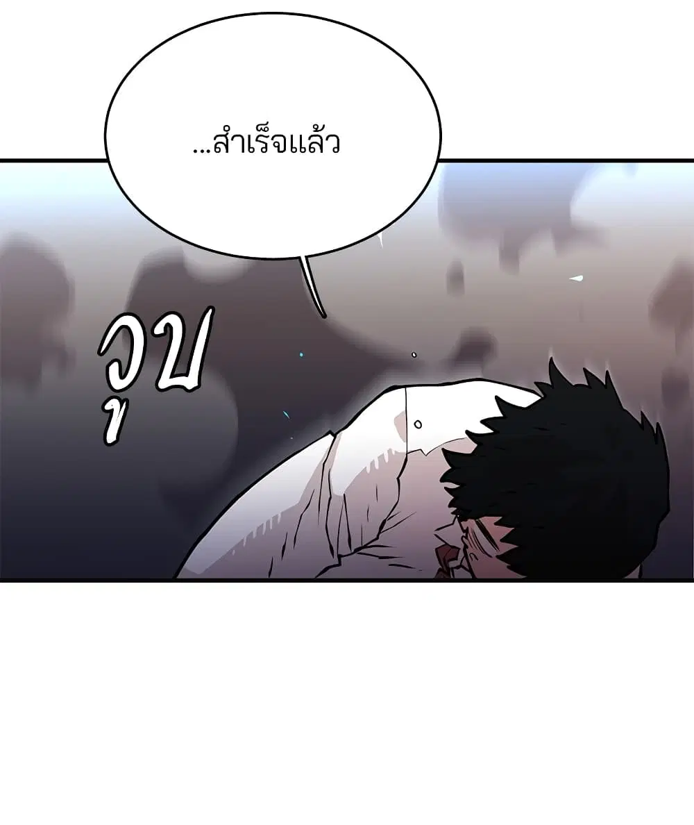 The Player ตอนที่ 5 — หน้า 29 จาก 126
