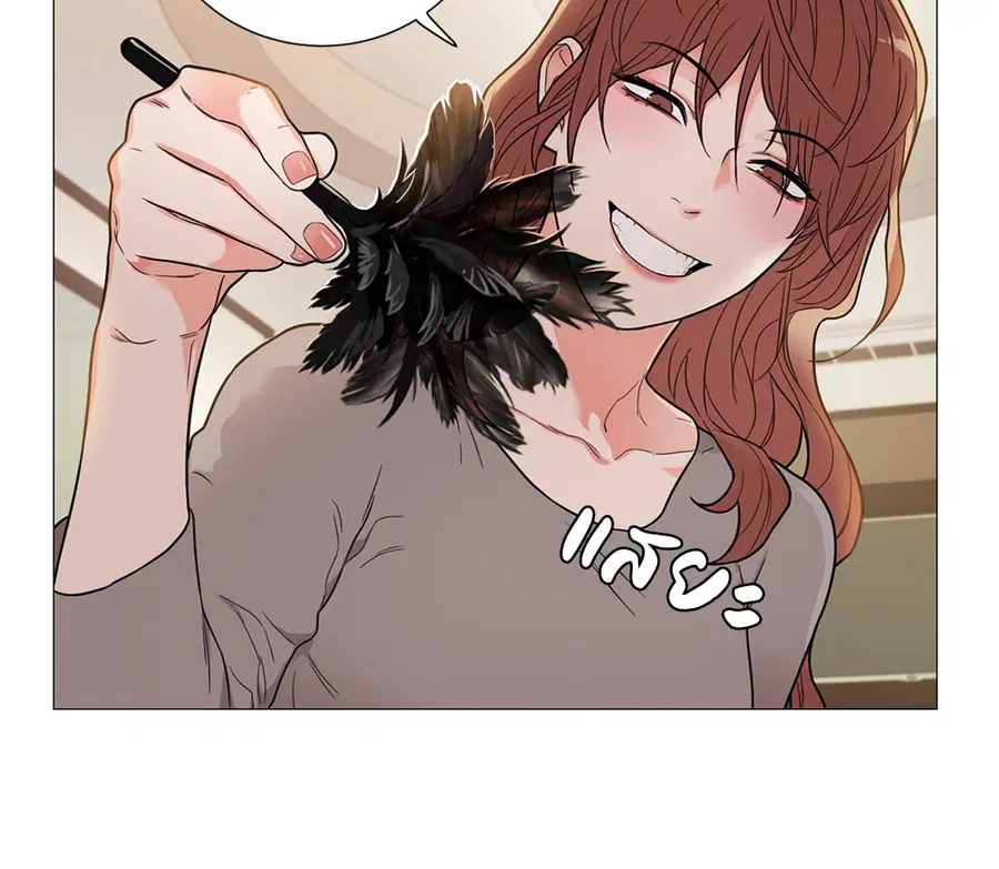Sadistic Beauty ตอนที่ 90 — หน้า 14 จาก 32
