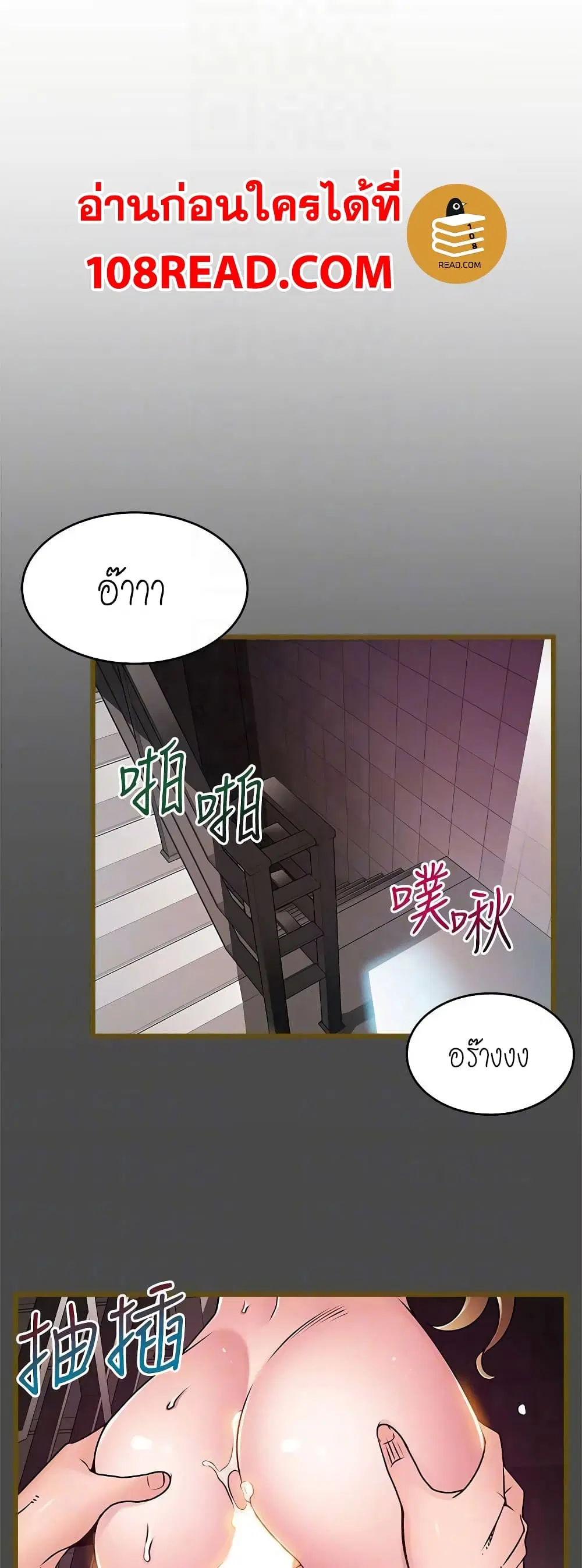 Weak Point ตอนที่ 61 — หน้า 18 จาก 41