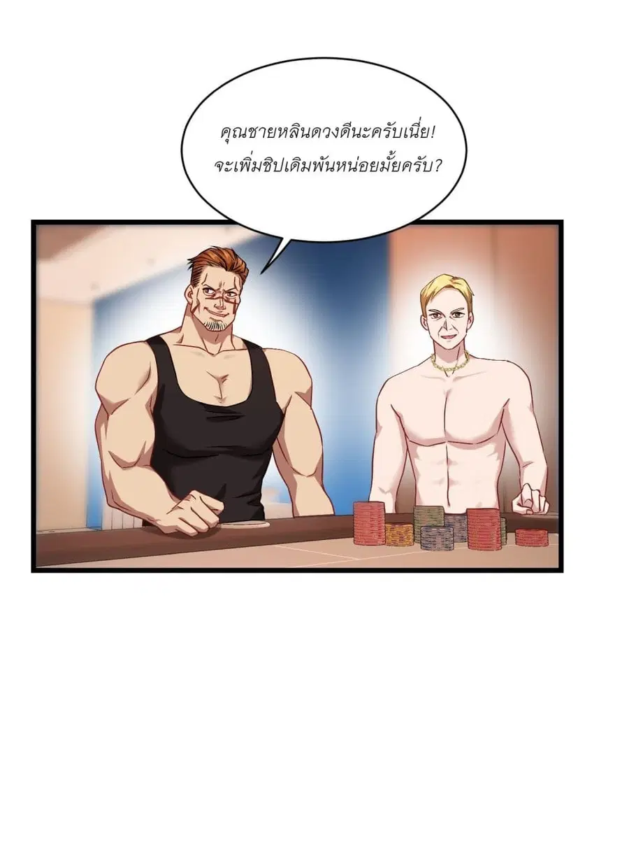 Became a Billionaire After Dog Licking Improperly ตอนที่ 21 — หน้า 8 จาก 41