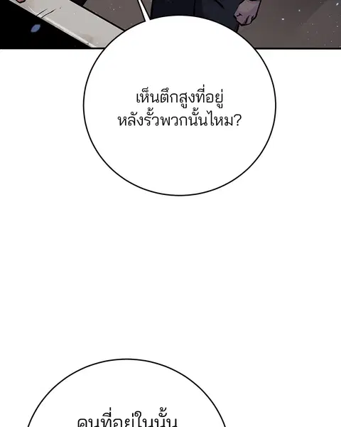 The Player ตอนที่ 10 — หน้า 19 จาก 114