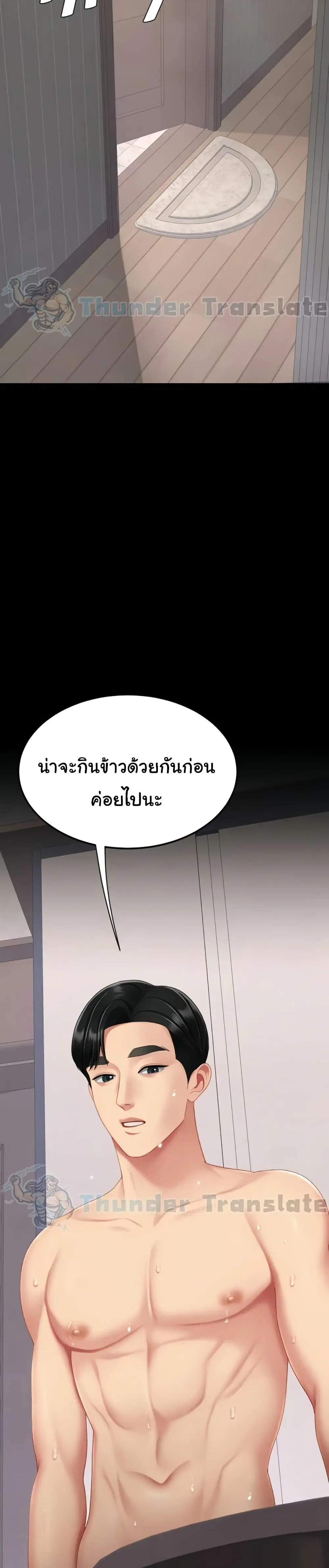 Go Ahead Mom ตอนที่ 122 — หน้า 44 จาก 51