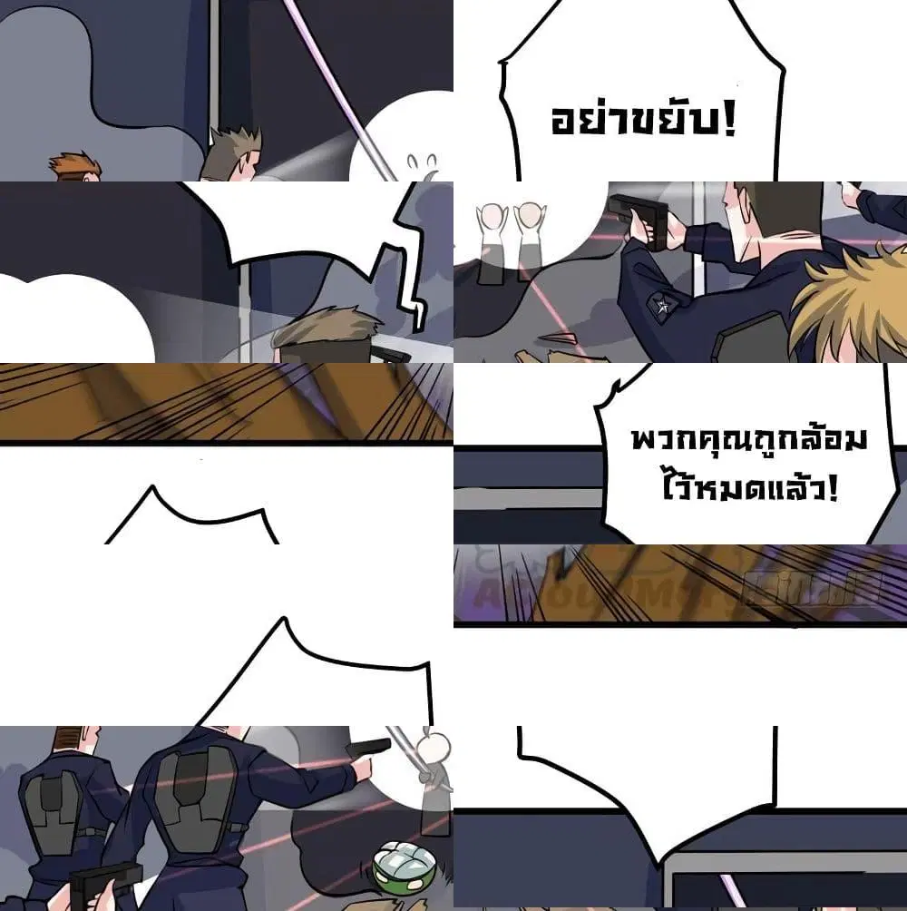 Peerless Doctor in the City ตอนที่ 33 — หน้า 3 จาก 14