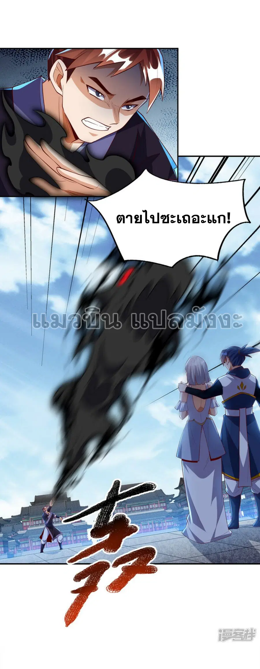 Wu Ni ตอนที่ 289 — หน้า 3 จาก 37