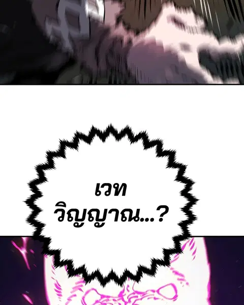 The Player ตอนที่ 37 — หน้า 25 จาก 144